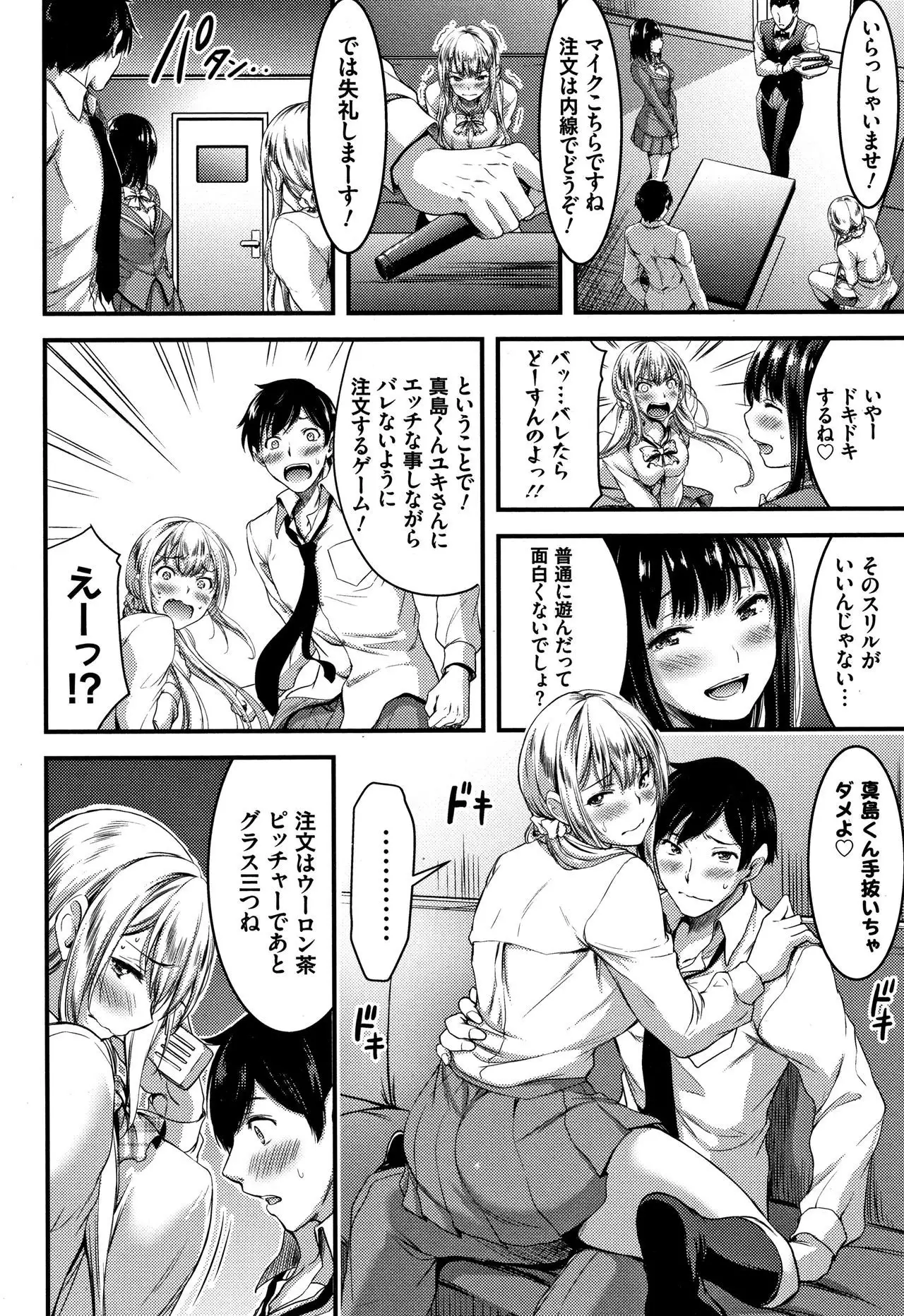Nichijou Bitch Seitai Kansatsu