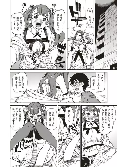 COMIC X-EROS #56