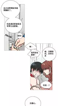 [The Jinshan] Sadistic Beauty Ch.1-30 [Chinese] [17汉化]