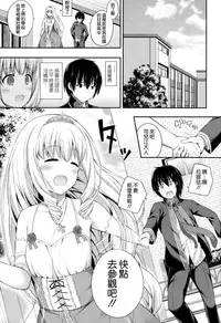 (C87) [Fujiya (Nectar)] Brilliant Memories (Amagi Brilliant Park) [Chinese] [空気系☆漢化]