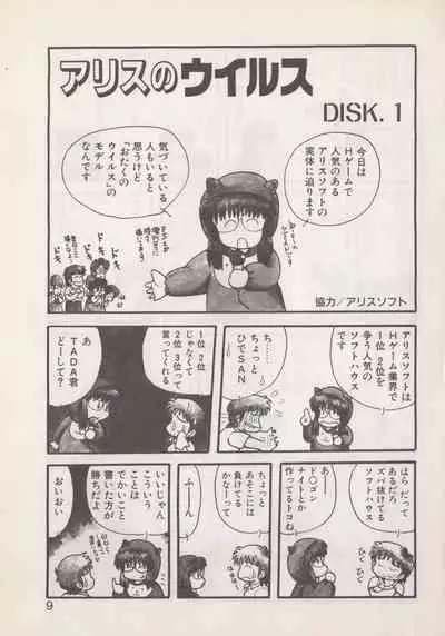 Hide-SAN no Yakata