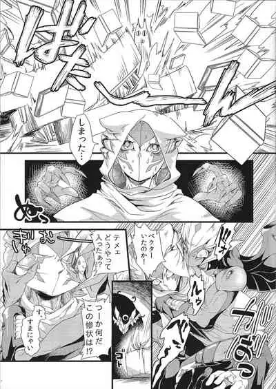 Durbe to Himitsu Kichi