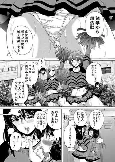 COMIC Mugen Tensei 2022-05