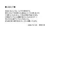 (C76) [Nyagos (Yatengetu)] Toretate Jukuka! (Fresh Precure!)