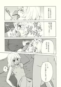 (C79) [MATILDA, Sekishoku Vanilla (Kuma, matilda)] Kirisame Roman Porno (Touhou Project)