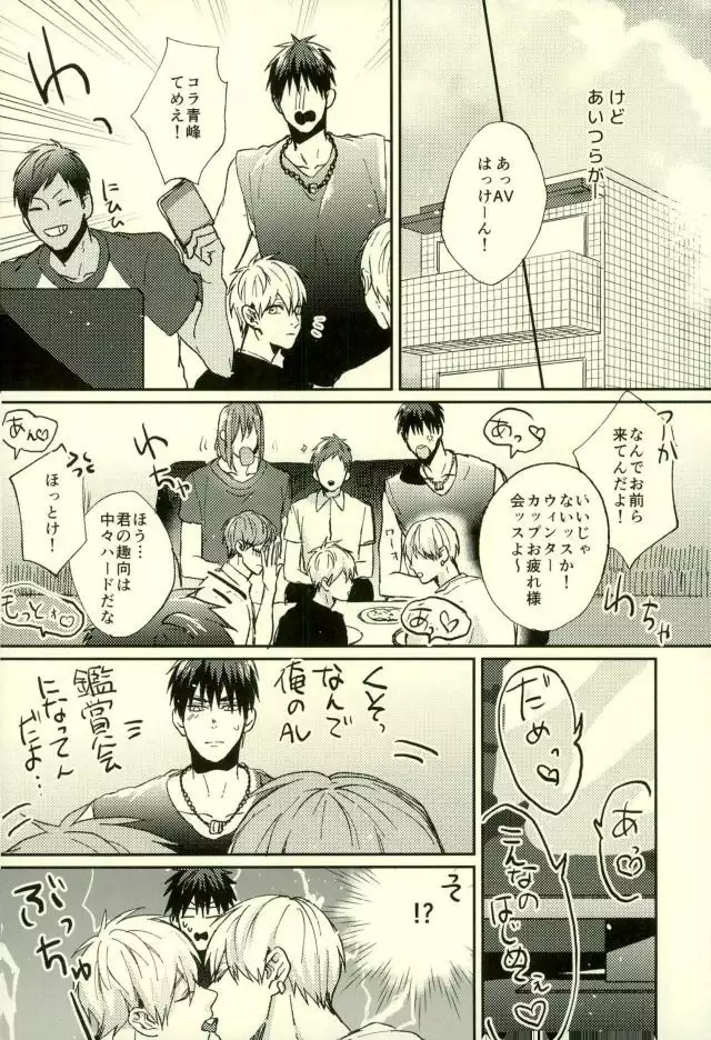 Fuzai no Yamada Sairokushuu Ni