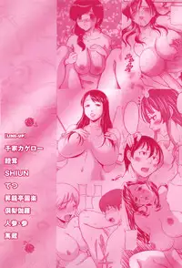 [Anthology] Maman Love 5