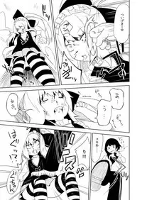 Crime Girls Saishuuwa Kouhen