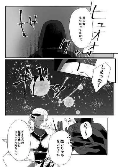 Tanoshiimasero yo Uranaishi!