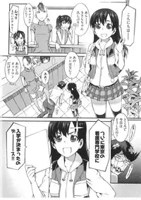 [Musashimaru] Boku ga Nurse ni Natta Wake