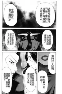 [Takasugi Kou] Lady Floral [Chinese]