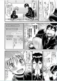 COMIC Masyo 2017-03 [Digital]