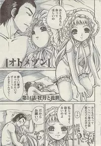 Comic Gekkan Doki! Special 2009-01