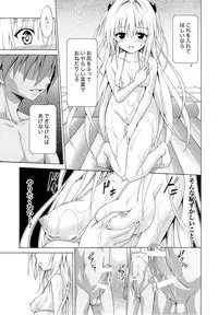 (C85) [TORA MACHINE (Kasukabe Taro)] Yami Ochi Game (To LOVE-Ru)