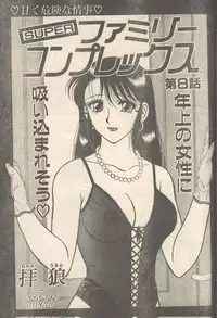 Candy Time 1992-11 [Incomplete]