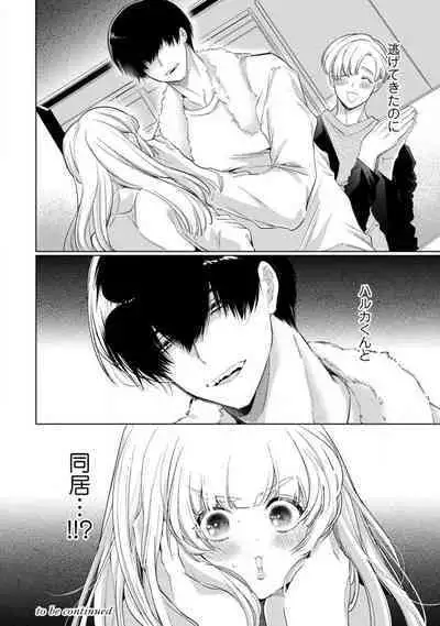 Kuroneko Osananajimi ga Nigashite Kurenai. 1-10