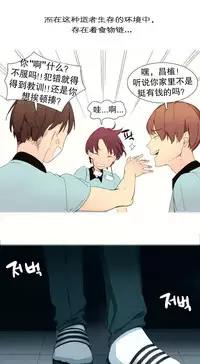 [Rozer] 一个由我统治的世界(A World that I Rule) Ch.1-3 [Chinese]