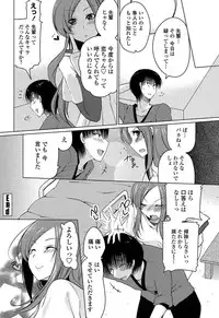 [Yukiji Shia] Hatsu Ana