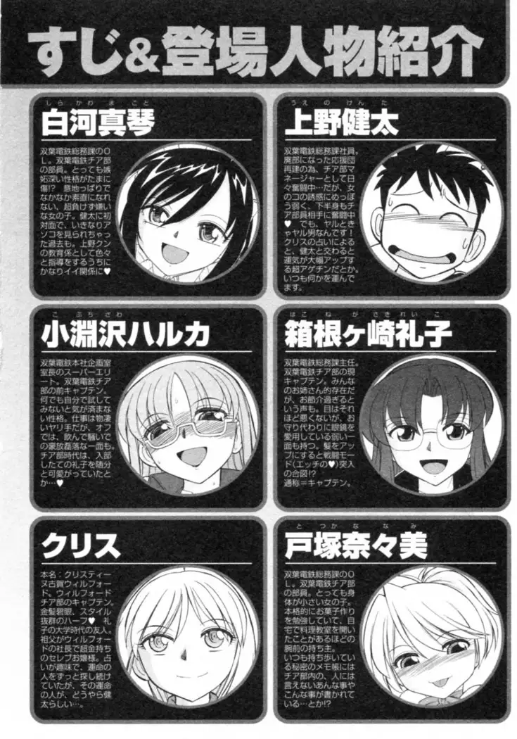Cheers! 8 Ch. 62-67