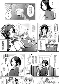 (C87) [Lunatic*Maiden (Poruno Ibuki)] Motto Milk 2 [Chinese] [CE家族社]