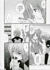 (SC28) [YLANG-YLANG (Ichie Ryouko)] RENDEZ-VOUS (Mobile Suit Gundam SEED DESTINY)