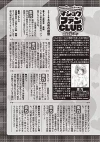 COMIC Masyo 2019-06