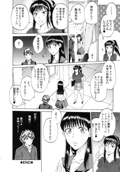 Kanojo ga Miteru Boku no Sex