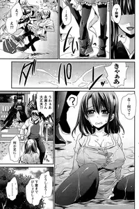 [Shinonome Ryu] Ore to Kanojo to Owaru Sekai Ch. 1-16