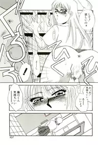 [Umino Yayoi] Aru Ai no Keikou to Taisaku