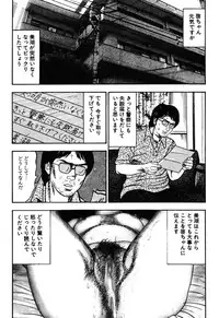 [Sanjou Tomomi] Wakazuma Kouai Choukyou