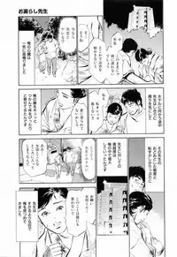 [Hazuki Kaoru] Gokinjo Okusama no Naishobanashi 1
