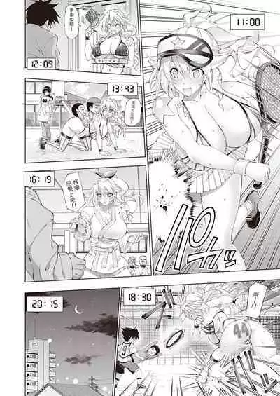 Suketto Hatsujou!! Sandy no 1-nichi