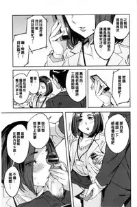 [Emua] Sekigahara Shouji Hitodumabu | 關原商事人妻部 [Chinese]
