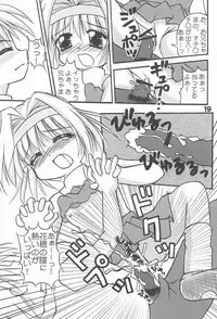 (C60) [multi★task! (Takeyabu☆)] Oniichama, Oshiete♪ Tell me how to... (Sister Princess)
