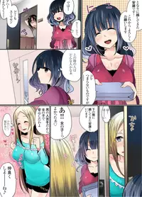 [Mameko] Ikenai Mansion no Ura Jijou 1 [Digital]