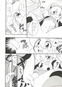 [Anthology] Denei Tamatebako 6 - Nishinhou no Tenshi II (Various)