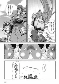 Sengoku Rance Chp 00-04