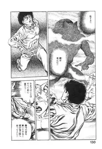 [Maeda Toshio] Majuu Senshi HABU ga Iku 2