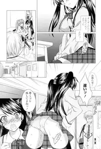 [Mori Marimo] Seiso de Midarana Kanojo [Digital]