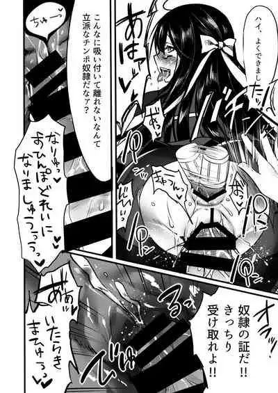 Shiawase ni Tsutsumareta Ojou-sama no Seikatsu o Buchi Kowasu Hanashi