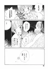 [Takahashi Mako] Naichaisou yo.