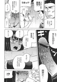 COMIC Megastore 2011-07