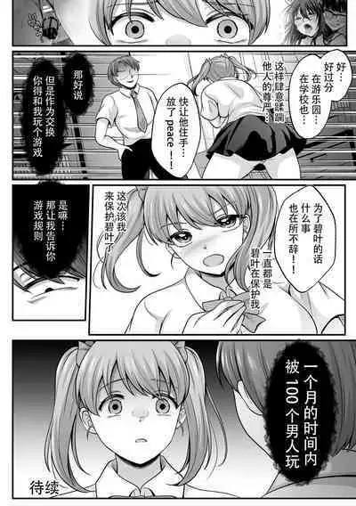 [Denpa Yukkuri] Mahou Shoujo MagiPure ~NTR Choukyou ni Ochiru W Mahou Shoujo~ THE COMIC Ch. 1-7 [Chinese] [逃亡者×真不可视汉化组] [Digital]