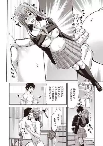 [Hori Hiroaki] Ochinchin Rental - Rent a dick, and ride!! [Digital]