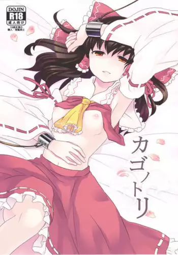 [Touhi Kuukan (Esupu)] くまさんぱんつとロリコンお兄ちゃん