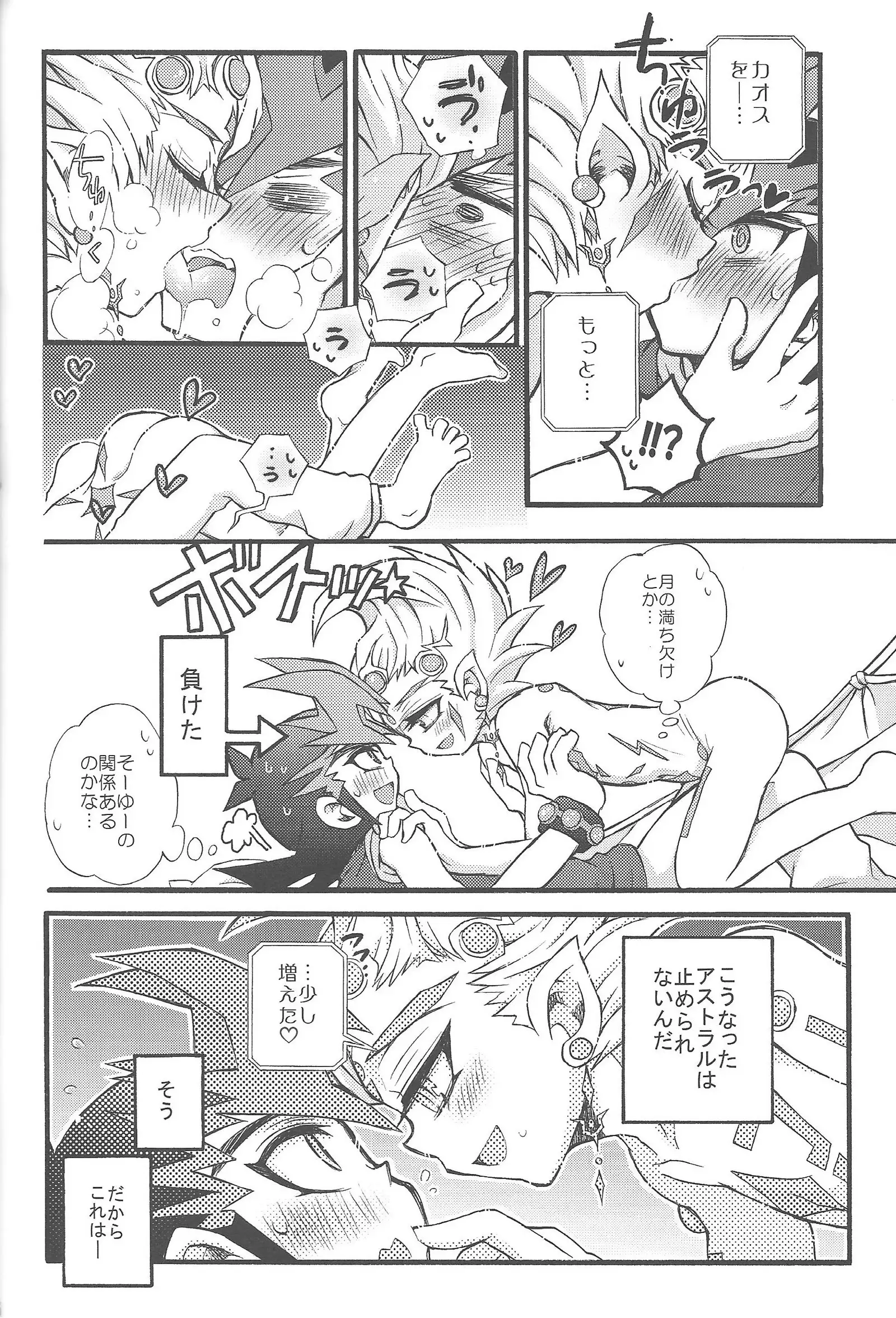 Ore to watashi no kaosuōbārei!