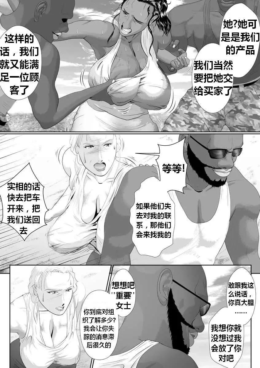 Bloody Milk Transporter | 血乳
