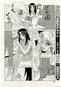 ANGEL Club 2005-06