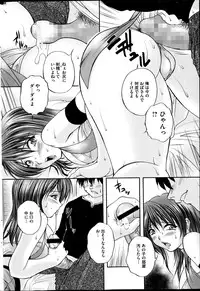COMIC Mate 2014-12
