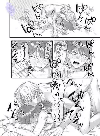 Yandere Ouji ga Shachiku Onna no Watashi o Hanasanai 2